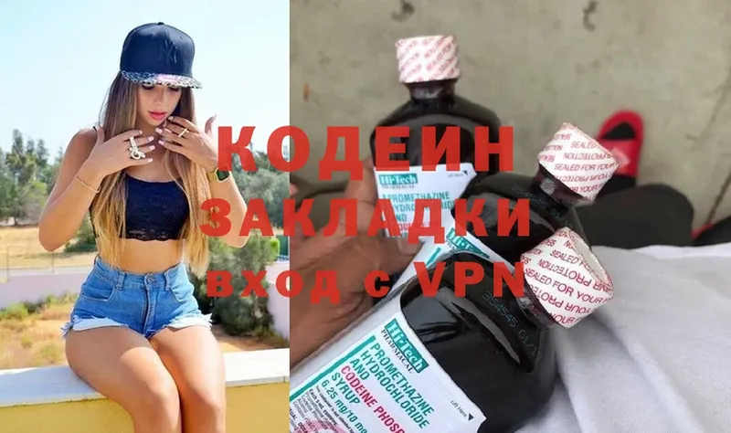 blacksprut tor  Чишмы  Кодеин Purple Drank 