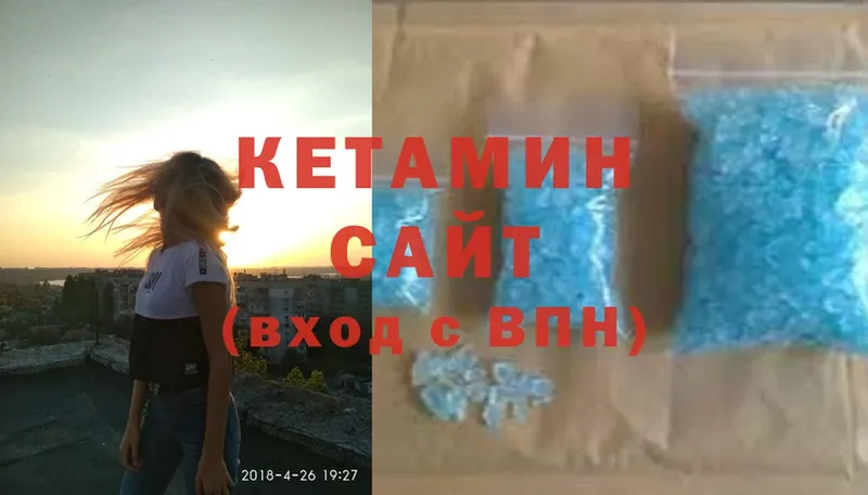 КЕТАМИН ketamine  Чишмы 