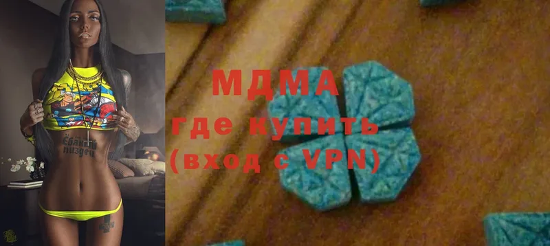 МДМА VHQ  hydra онион  Чишмы 